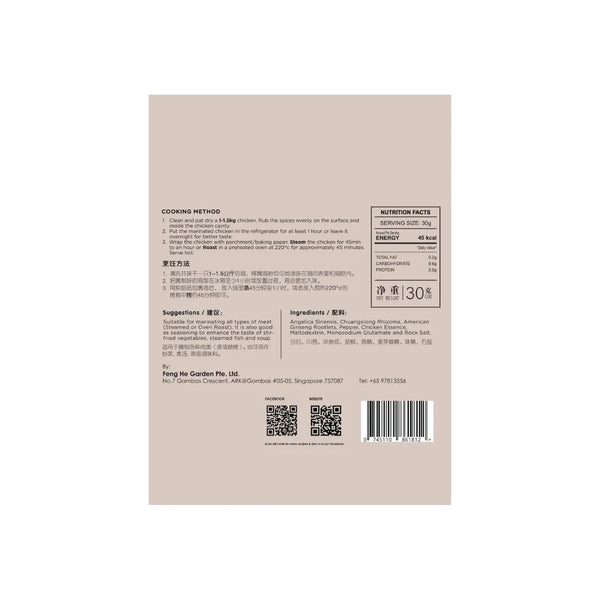 Feng He Garden Ipoh Herbal Salted Chicken Spices