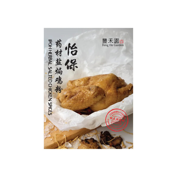 Feng He Garden Ipoh Herbal Salted Chicken Spices