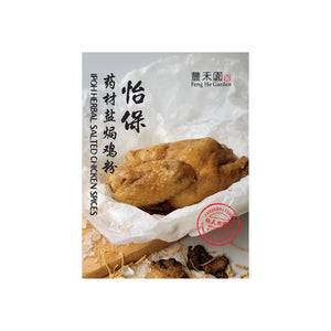 Feng He Garden Ipoh Herbal Salted Chicken Spices